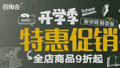 開(kāi)學(xué)季！新學(xué)期！新福利！